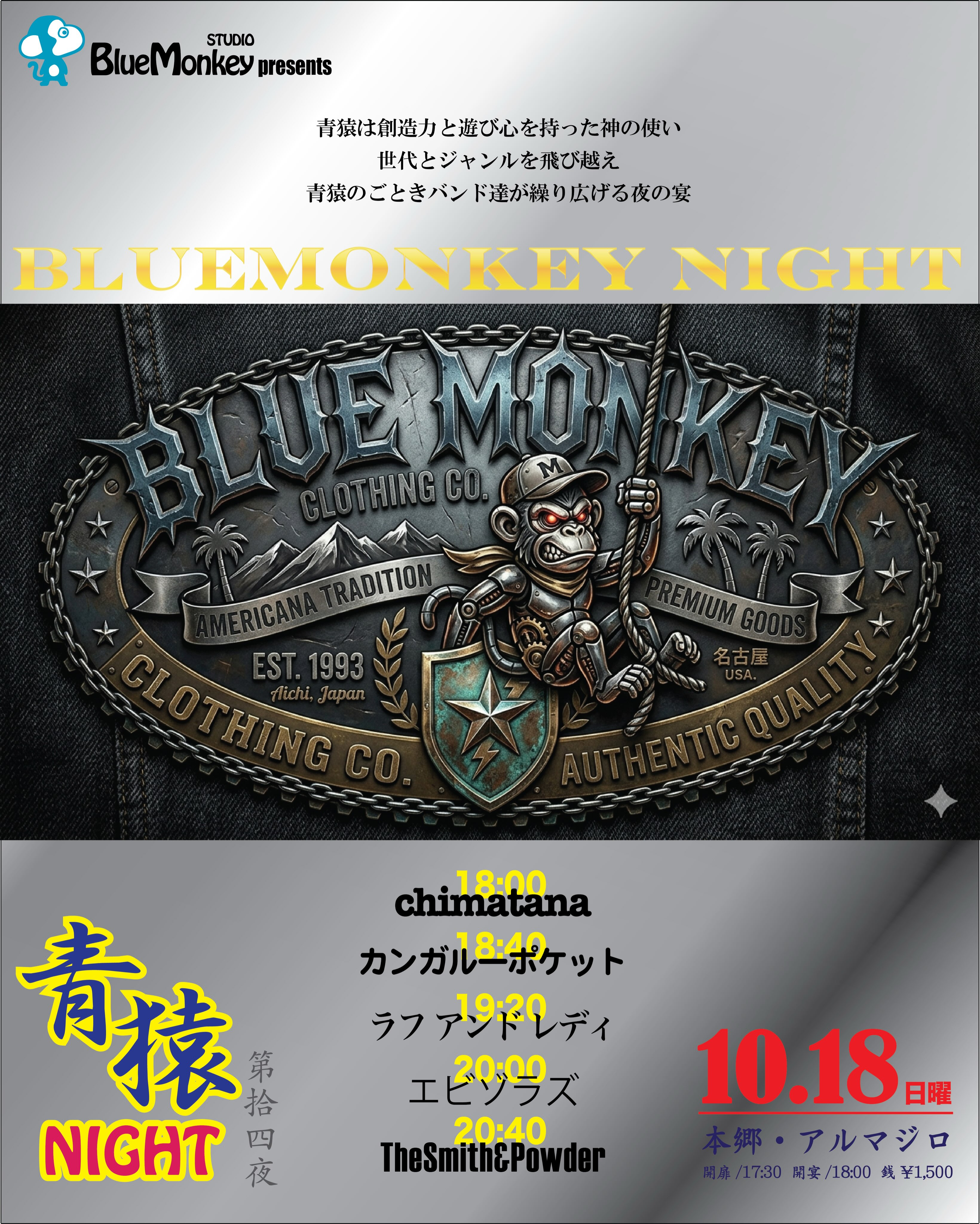 【青猿Night】